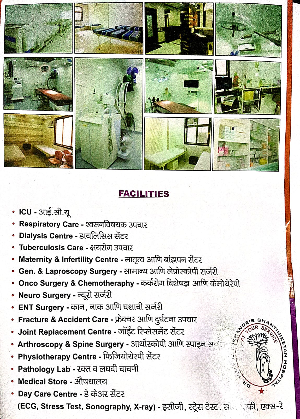 Facilities